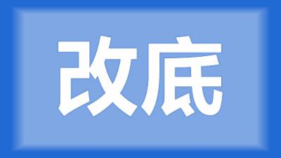 洪湖市周师傅：死鱼而且水底恶化，是先改底还是先治鱼病？