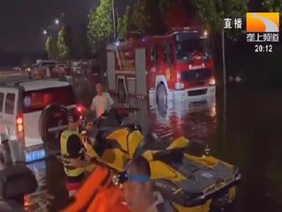 荆州七支救援队伍驰援河南 全力排水恢复通电