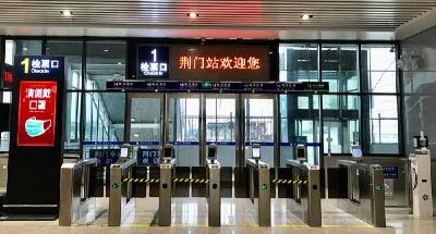8月28日起，荆门火车站将增开部分临客