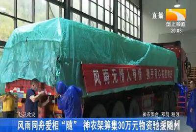 洪水退后 襄阳宜城积极开展灾后重建工作