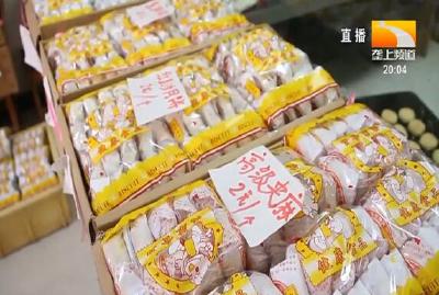 老街上的传统月饼 记忆里的儿时味道