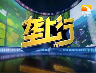 垄上行 2021-10-23