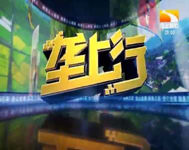 垄上行 2021-10-19