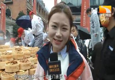 “天下第一蒸”在汉开笼 天门喊您吃蒸菜啦!