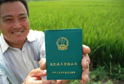湖北省44名新型职业农民获评高级职称