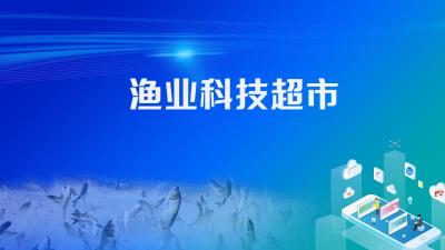 湖北省渔业科技超市提醒您：注意防范近期低温雨雪天气对水产养殖的不利影响