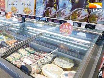 预制菜走俏武汉商超 部分楚菜单品销量增长超3倍