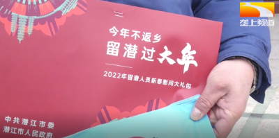 潜江鼓励留岗人员过好年 助力企业“开门红”