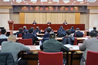 农业农村部部署2022年渔业渔政工作