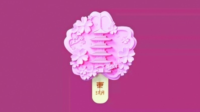武汉东湖樱花主题消费券来了 一站配齐22大景区