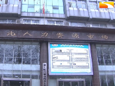 工友走进驿站找活干！襄阳线上线下建设零工市场