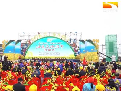 赏花逛展 2022年沙洋油菜花旅游节盛大开幕！