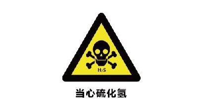 浅谈养殖水体剧毒之硫化氢出处