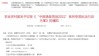 农业农村部再次发文！严厉打击违规使用兽药、饲料和饲料添加剂等行为