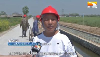 粮田变良田 天门2022年计划建设13.89万亩高标准农田