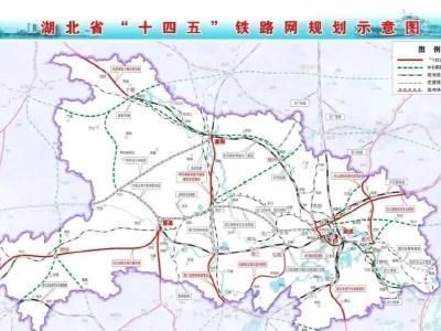 湖北最新铁路规划来了！涉及武汉城市圈等