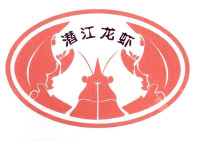潜江龙虾品牌价值288.9亿 连续4年登顶全国同行业榜首