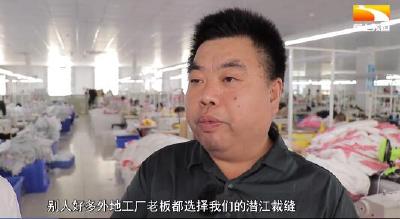 巧手匠心 潜江擦亮“裁缝之乡”金字招牌