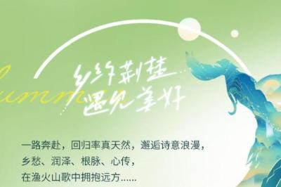 第三届荆楚乡村文化旅游节将于7月8日启幕