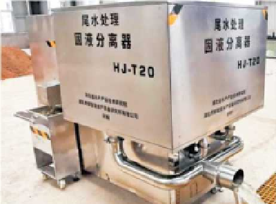尾水处理固液分离器