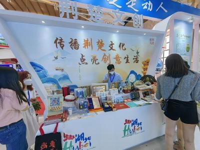“灵秀湖北”亮相2022中国国际旅游交易会