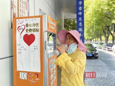 爱心冰柜现身襄阳街头，户外工作者可免费取用