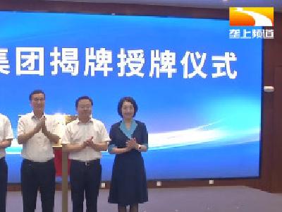 湖北水产集团成立 荆楚水产产业链再添新动能