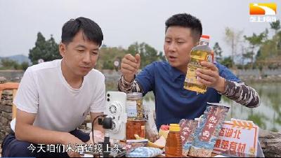 带货“天团”走进中国传统村落 4小时直播引千万网友围观