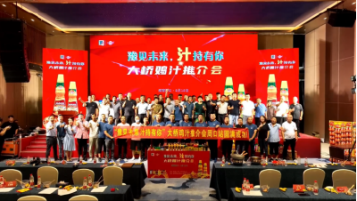 河南·周口大桥鸡汁推介会|活动回顾