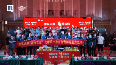 河南·信阳大桥鸡汁推介会|活动回顾