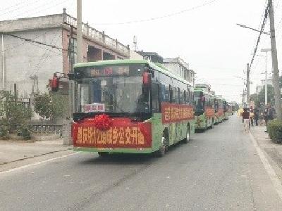 咸宁崇阳——蔡墩12路城乡公交专线上线运营
