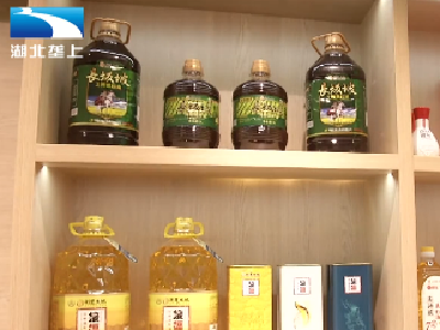 湖北优质稻米 菜籽油产业链品牌推广基地在武汉揭牌