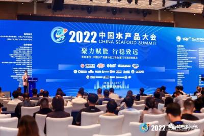 2022中国水产品大会在厦门举办