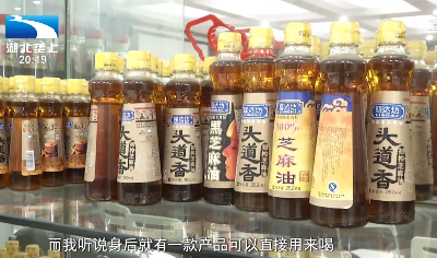 百分之百物理压榨 芝麻油可以直接喝