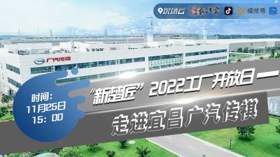 产教融合 协同育人——“新楚匠”2022工厂开放日系列活动来啦！