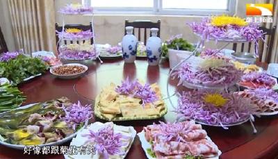 农村大姐好手艺 巧手烹制食用菊花促增收