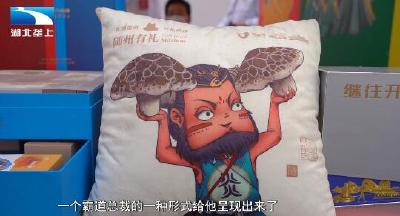 IP赋能“农旅文”融合 助推乡村振兴