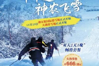 总价值1亿元！游湖北惠民优惠券12月30日10时开抢