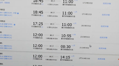 元旦出游热度升温 武汉旅行社订单量增长明显