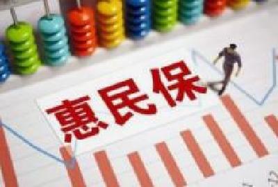 湖北“惠民保”来了 全省基本医保参保人员可无条件参保