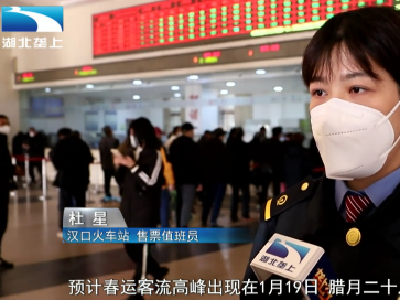 除夕火车票7日开售 出行前这些方面需注意