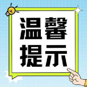 温馨提示 | 11月有这些考试，别错过→