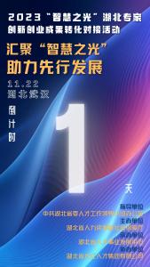倒计时1天！