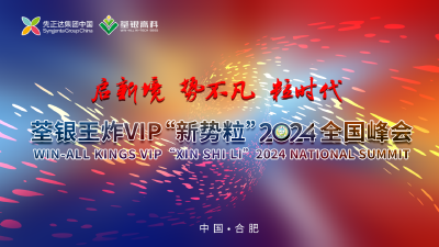 回播 | 荃银王炸VIP“新势粒”2024田间观摩会 