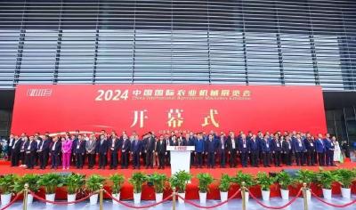 2024中国国际农业机械展览会在长沙开幕