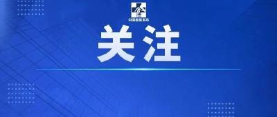 新疆阿克苏地区敢于创新 大胆尝试 探索“先打后补”阿克苏新模式