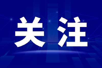 为稳定牛羊肉生产！多家肉类企业签署倡议书