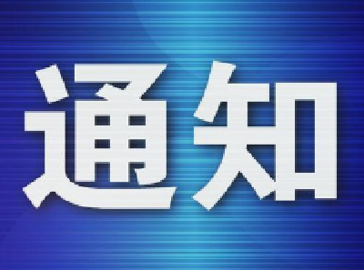 农业农村部办公厅关于发布《远洋渔船标准化船型参数系列表（2024年版）》的通知