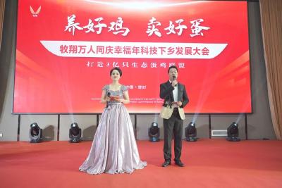 领航成立生态蛋鸡产业链联盟，深化产业链建设，共同开启蛋链创新“裂变”之旅