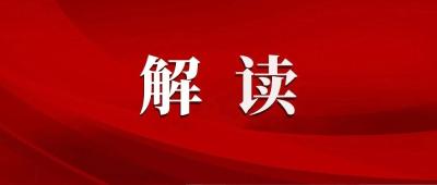 《生猪定点屠宰厂（场）设置审查规定》解读来了！
